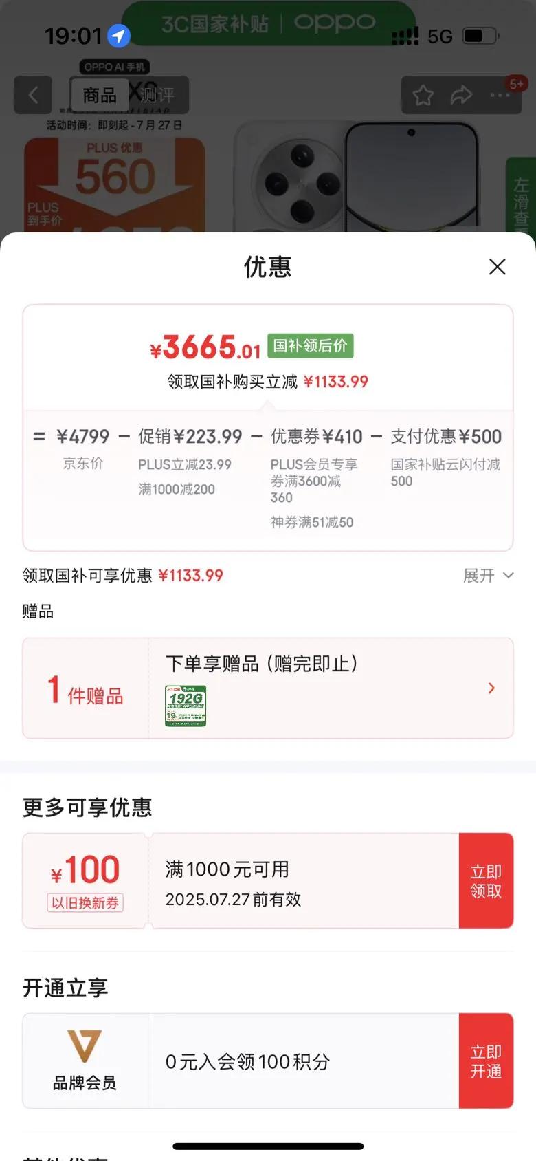 OPPO Find X8 �ֻ� ����9400 AI�ֻ� ����� 16 512G�Ż�֤��