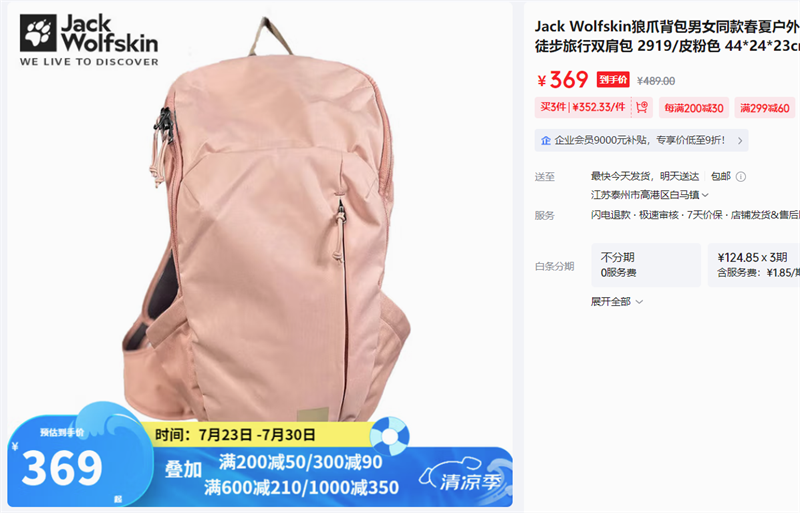 Jack Wolfskin��צ������Ůͬ��Ļ����˶���ɽ��15L������ͽ������˫��� �Ż�֤��