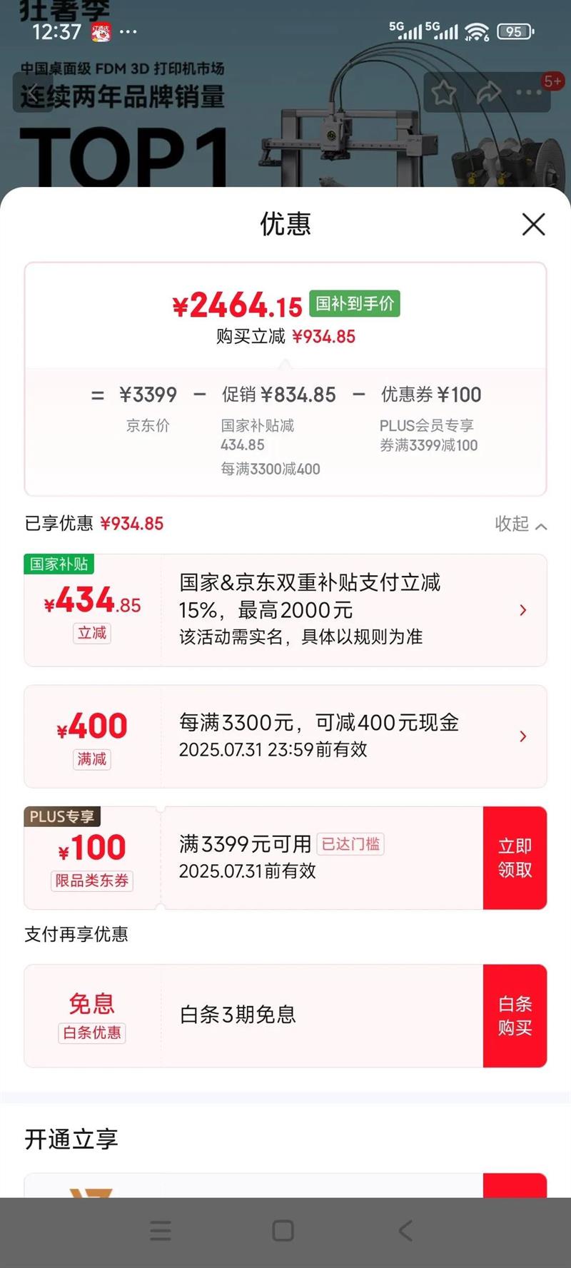 ���� 3D��ӡ�� A1C�Ż�֤��