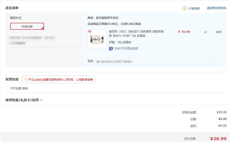 ����˼ ����ʪ�� 100��*5���Ż�֤��