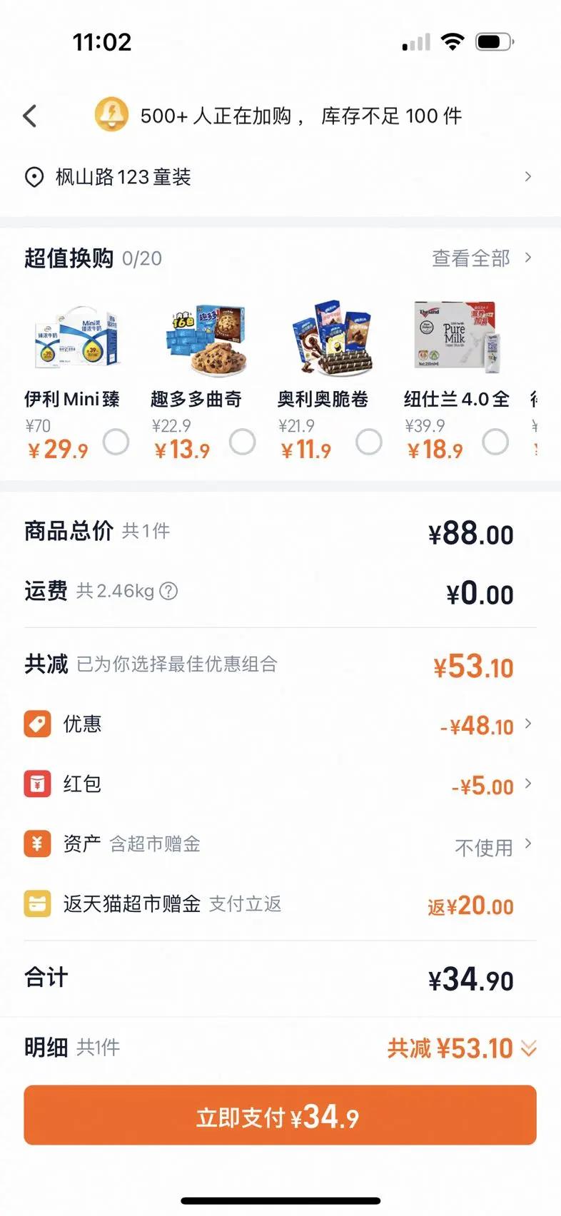 ����ζ��������ţ��200ml?0���Ż�֤��