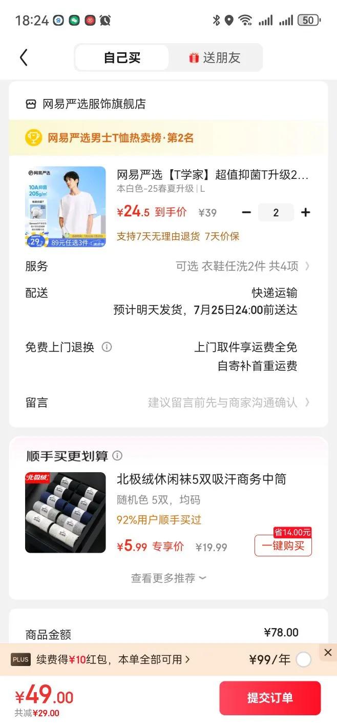 ������ѡ T�� 205g��L�Ż�֤��