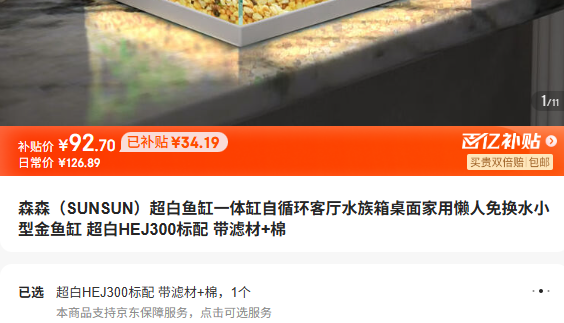 SUNSUN�������HEJ300 ��ѭ�������⻻ˮ�Ż�֤��