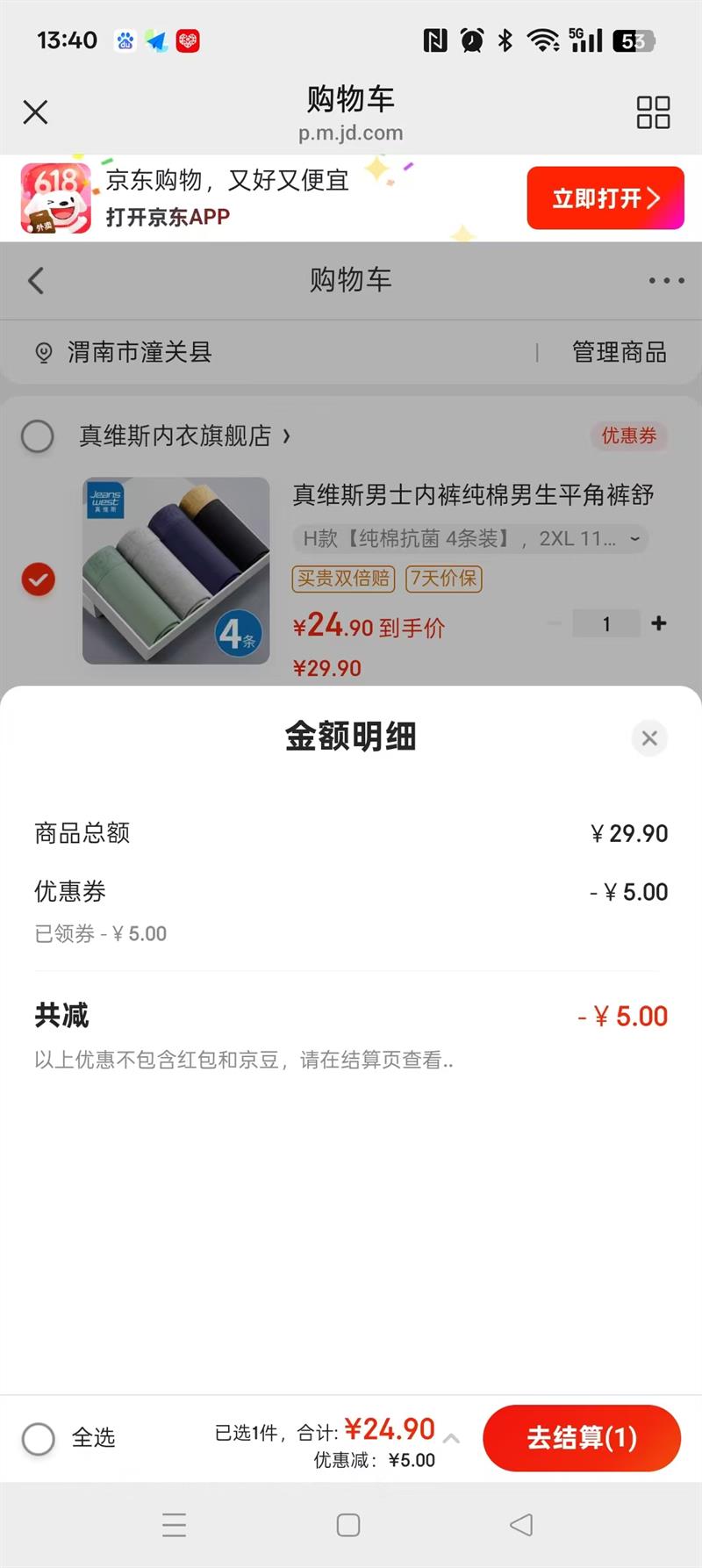 ��ά˹  ��ʿ�����ڿ�  E�� 4��װ �����ѡ�Ż�֤��