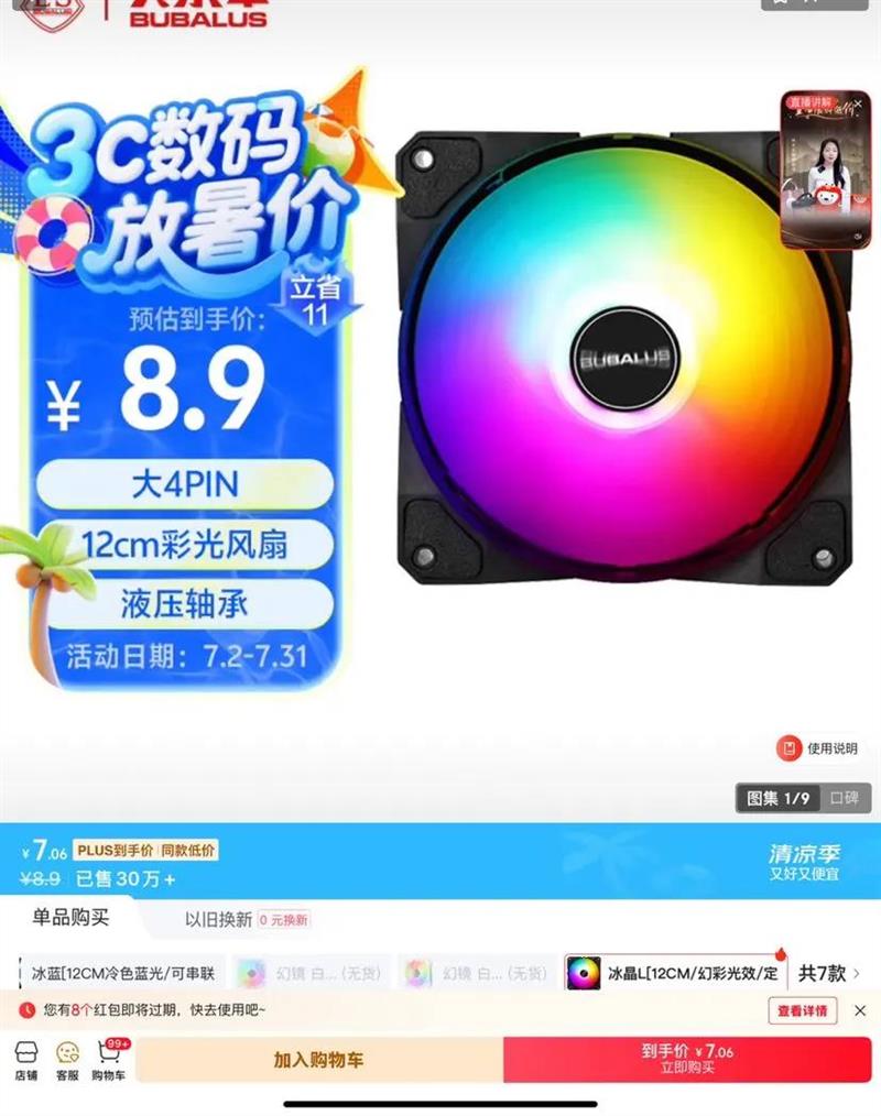 ��ˮţ ɢ�ȷ��� ����L 12cm�Ż�֤��