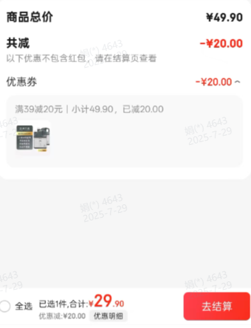 ;������  ����ȥ��Ĥ����ˮ-25�� 2.1L*2ƿ�Ż�֤��