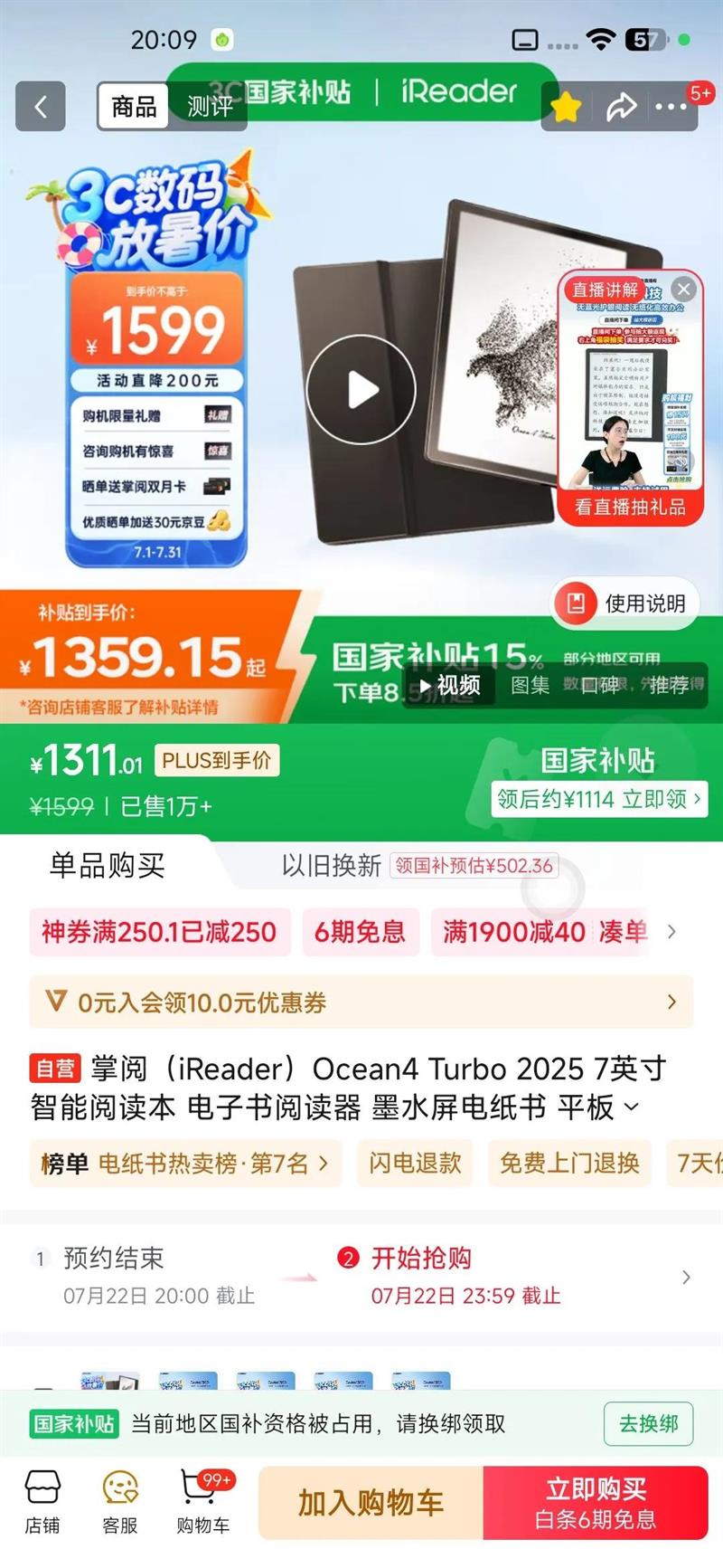 ���� �������Ķ��� Ocean4 Turbo 2025 �Ǽʺ��Ż�֤��