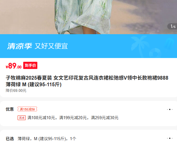 ���ո���ӡ������ȹ V���г�����ȹ ������ M 9888�Ż�֤��