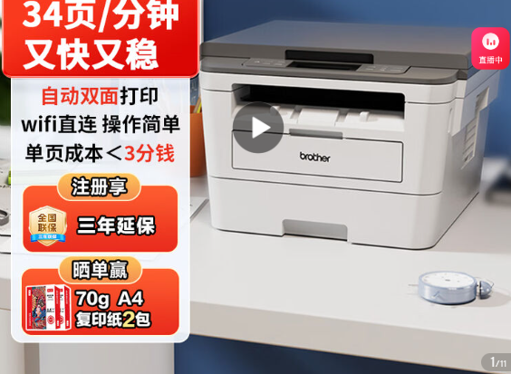 DCP-B7520DW �ڰ׼���һ��� ��ӡɨ�� ����˫���Ż�֤��