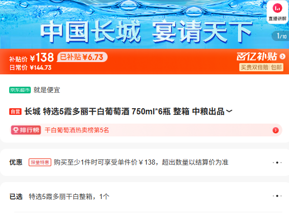 ���� ��ѡ5ϼ�����ɰ����Ѿ� 750ml 6ƿ ���� ������Ʒ�Ż�֤��