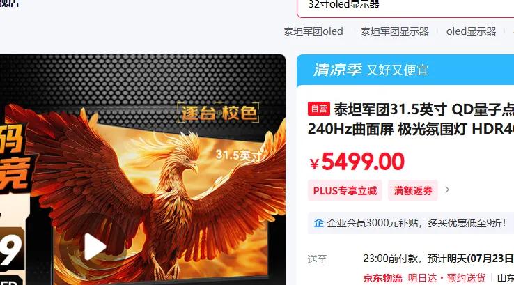 ̩̹���� �羺��ʾ�� G32T9W 31.5Ӣ�硢4K��240Hz��C��65W�Ż�֤��