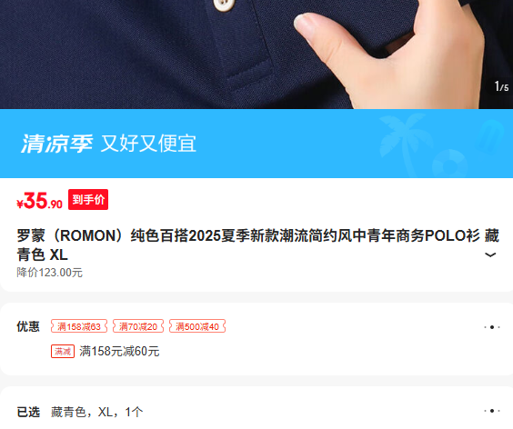 ���� ROMON ��ɫ�ٴ�2025�ļ��¿����Լ������������POLO�� ����ɫ XL�Ż�֤��