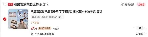 ǧ��ѩ ����� 30g�Ż�֤��