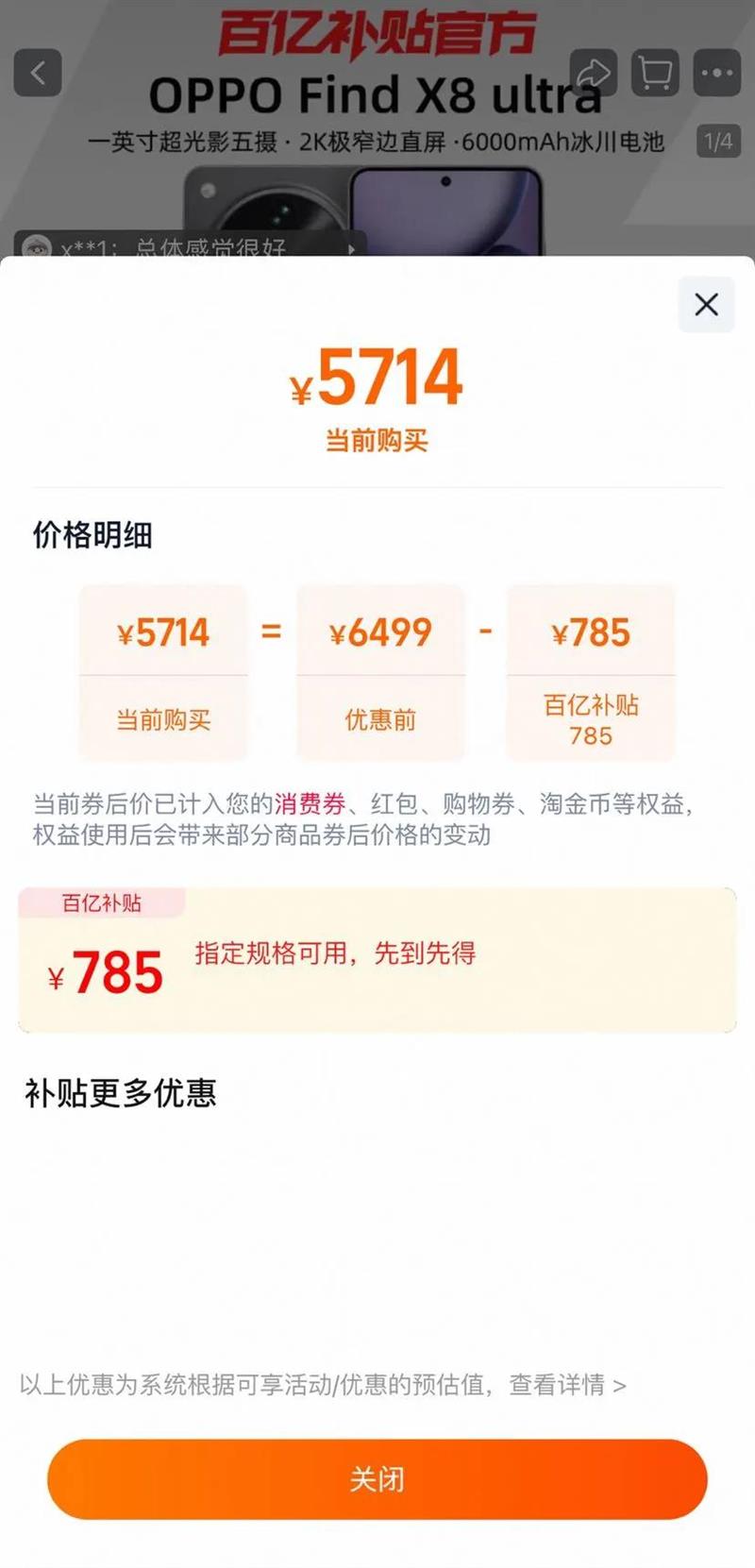 ����Ʒ���С�OPPO Find X8 Ultra�콢ֱ��һӢ���������רҵҹ����ʦ����ͷѧ���ֻ�oppo���ڲ�����Ʒ�Ż�֤��