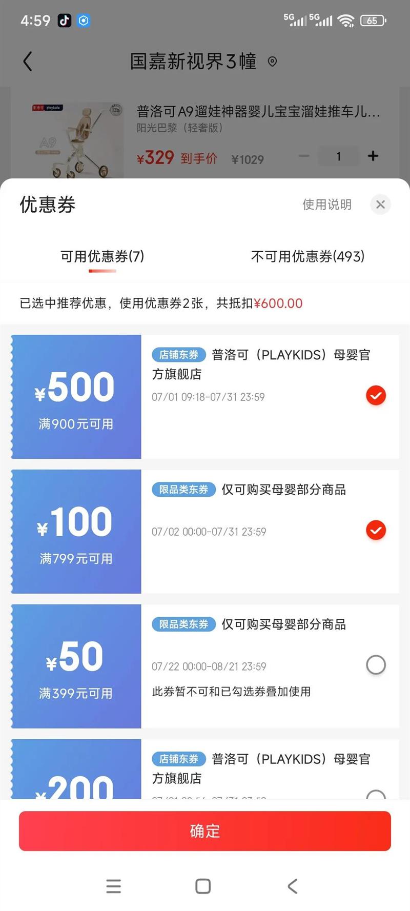 playkids ��ͯ���Ƴ��Ż�֤��