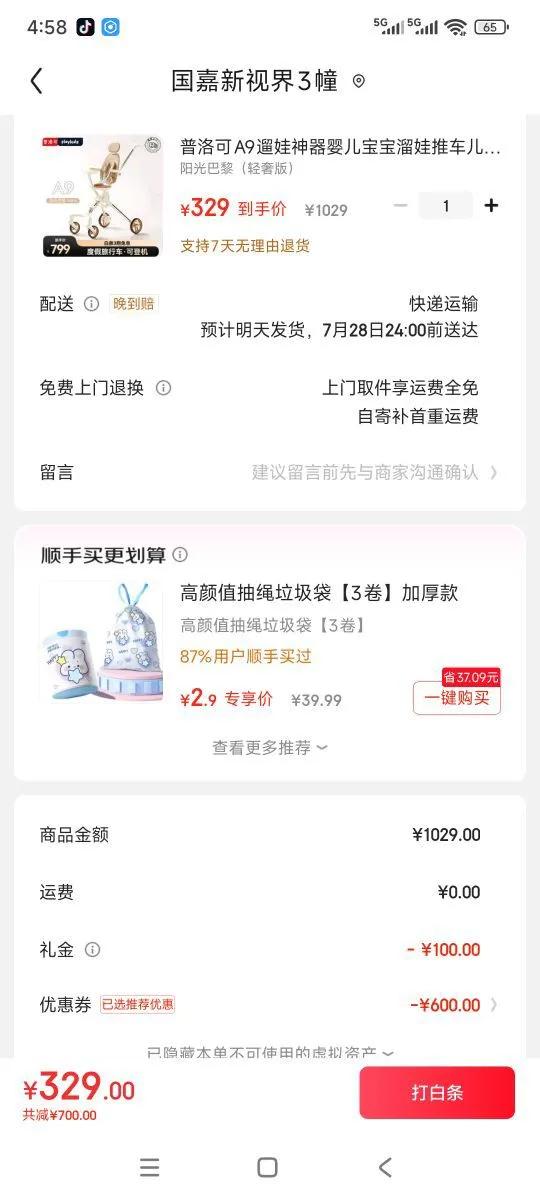 playkids ��ͯ���Ƴ��Ż�֤��