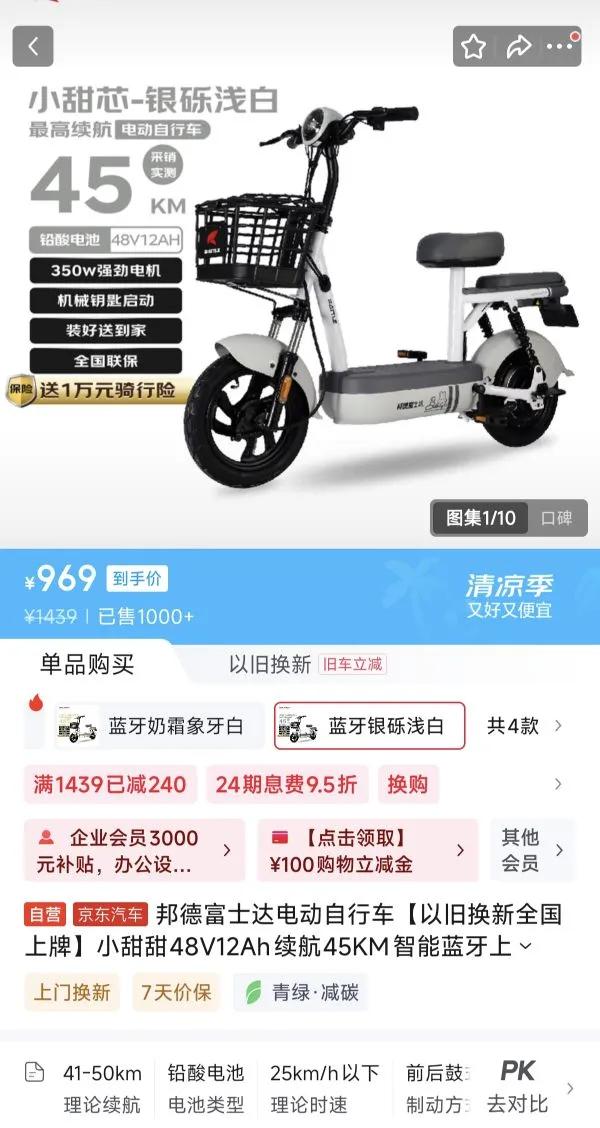 ��¸�ʿ�� �綯���г� 48v��12ah��Ǧ���ء�����45�����Ż�֤��