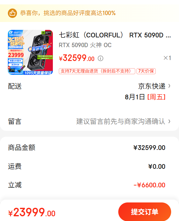 RTX 5090D ���� OC 32GB GDDR7�Ż�֤��