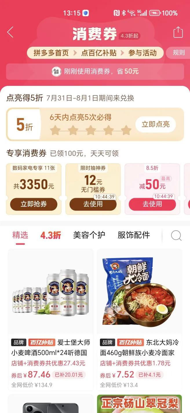 �Ϻ�÷��������ͷ198g��װ��ʳ������ʳ�����λ���̻��ʳ���Ż�֤��