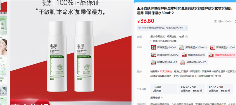 ����Ƥ�������޻���ʪˮ��ˮ����ˬ��ˮ�滺����ˮ��ױˮ���������Ż�֤��