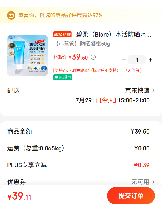 ���� Biore ˮ���ɹˮ������/��ɹ˪50g�������˪���׷������߻���ͨ����ɹ�Ż�֤��