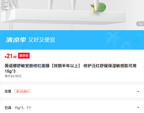 ޱŵ�����������޺���Ĥ Ч�ڰ������� �޻������滺��ʪ���м����� 15g 3�Ż�֤��