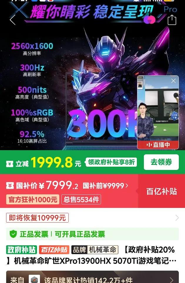����������20%����е��������XPro13900HX 5070Ti��Ϸ�ʼǱ������Ż�֤��