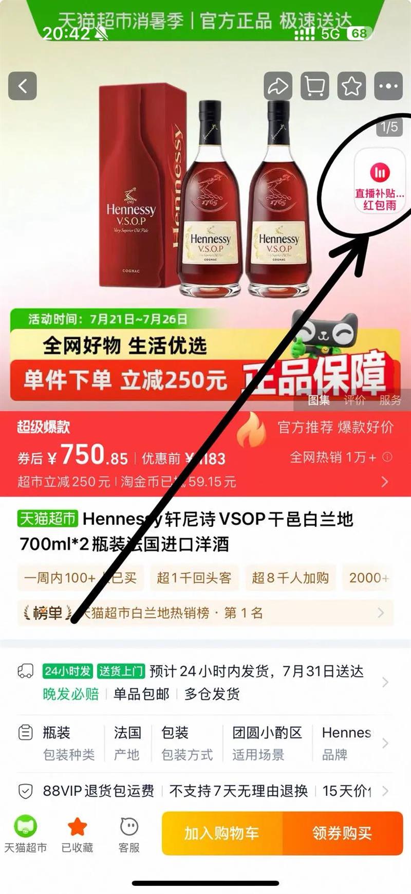 ����ʫVSOP���ذ�����700ml?ƿ�Ż�֤��
