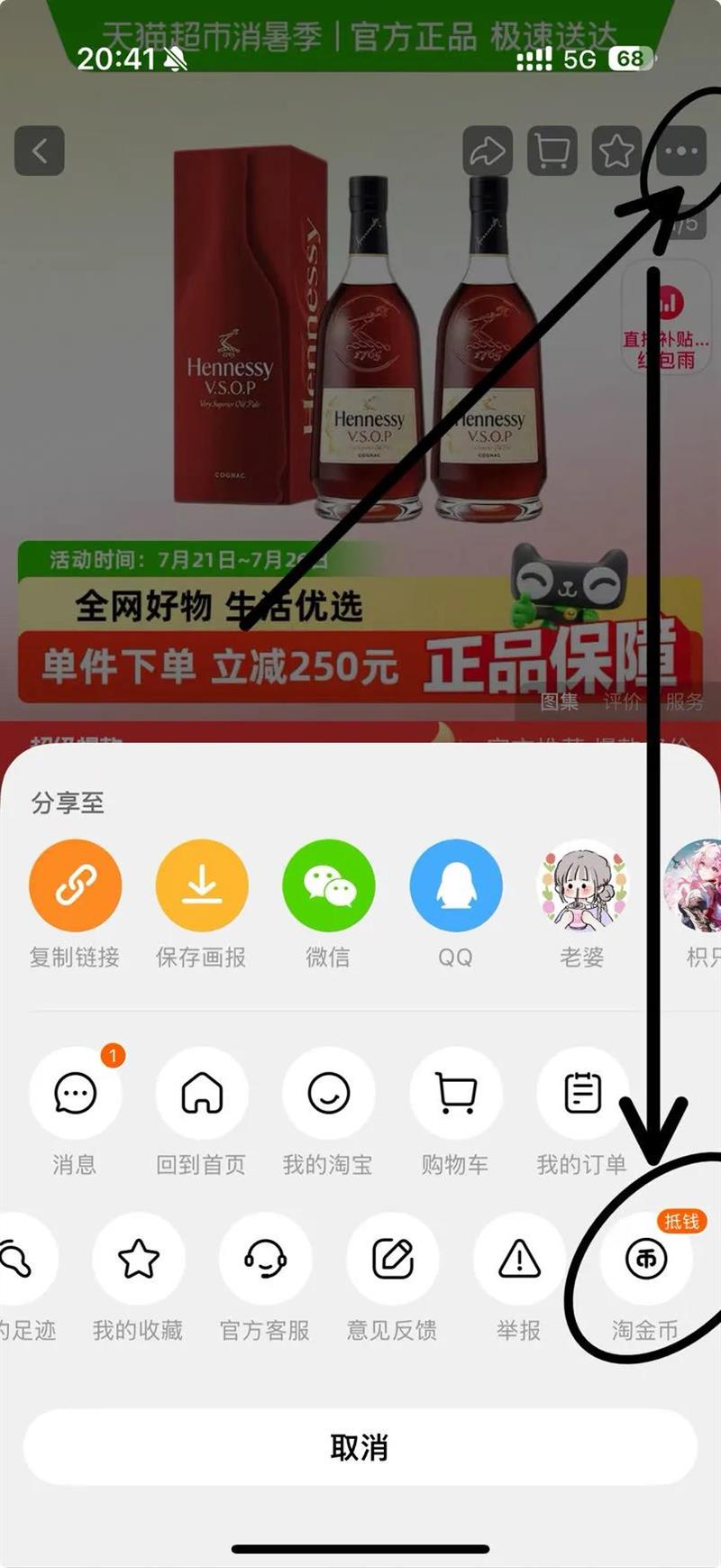 ����ʫVSOP���ذ�����700ml?ƿ�Ż�֤��