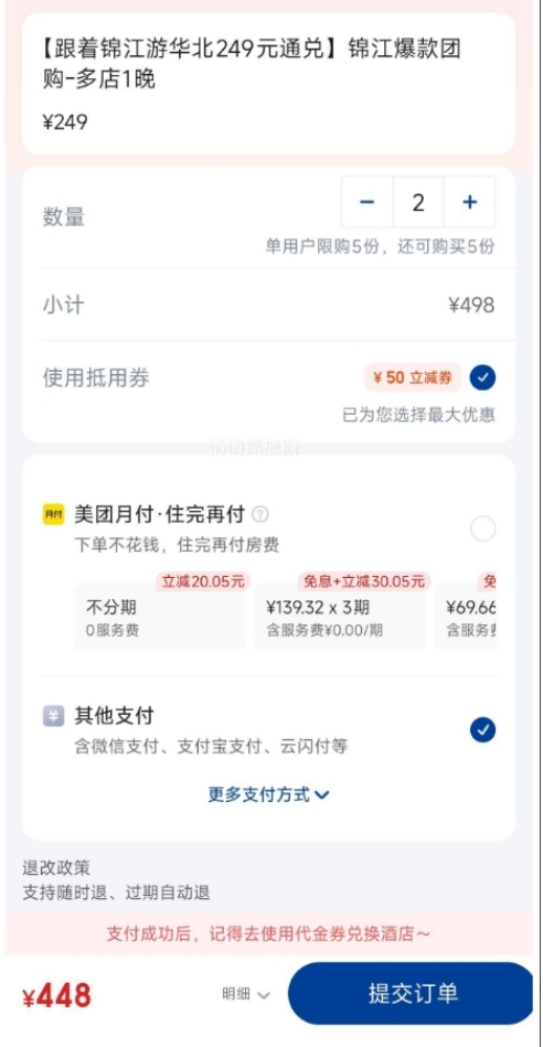 ���žƵ� �����Ž����λ���249Ԫͨ�ҡ��������㱬���Ź�-���1���Ż�֤��