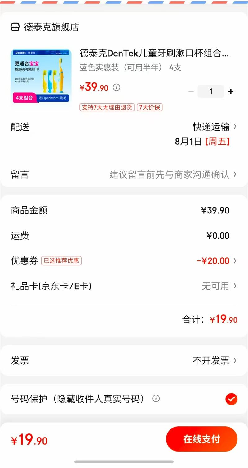 DenTek ��̩�� ��ͯ��ë��ˢ4֧�Ż�֤��