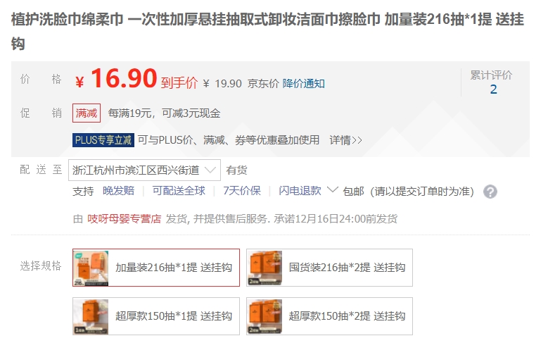 ֲ�� ϴ���� 216��*1���Ż�֤��