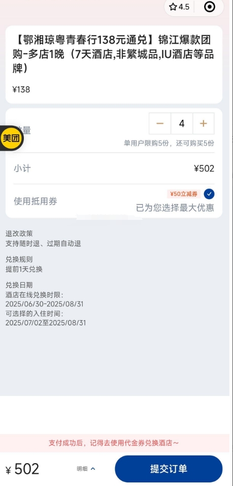 ���žƵ꡾���������ഺ��138Ԫͨ�ҡ����������Ź�-���1����7��Ƶ�,�Ƿ���Ʒ,IU�Ƶ��Ʒ�ƣ��Ż�֤��