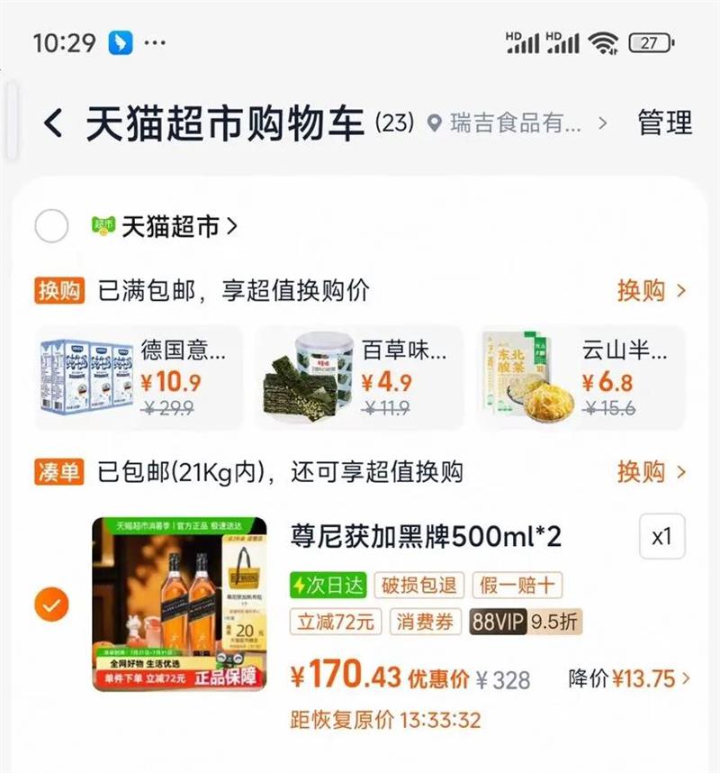 �����Ӻ�����ʿ��500ml?ƿ�Ż�֤��