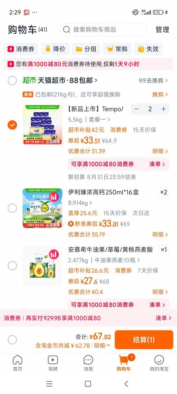 �ñ���Ʒ��������ֽ145g?6���Ż�֤��