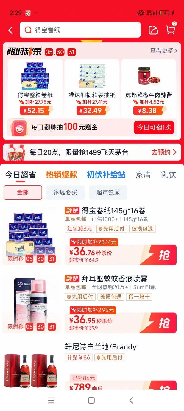 �ñ���Ʒ��������ֽ145g?6���Ż�֤��