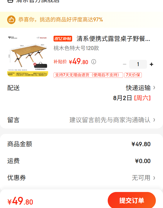 ��ϵ��Яʽ¶Ӫ����Ұ��������װҰӪ��Ʒװ�������۵��������� ��ľɫ�ش��120���Ż�֤��