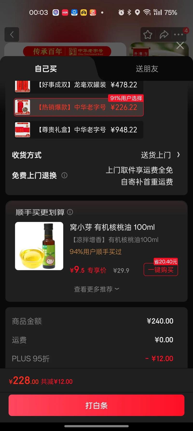 ��һԪ ���򻨲� 100g�Ż�֤��