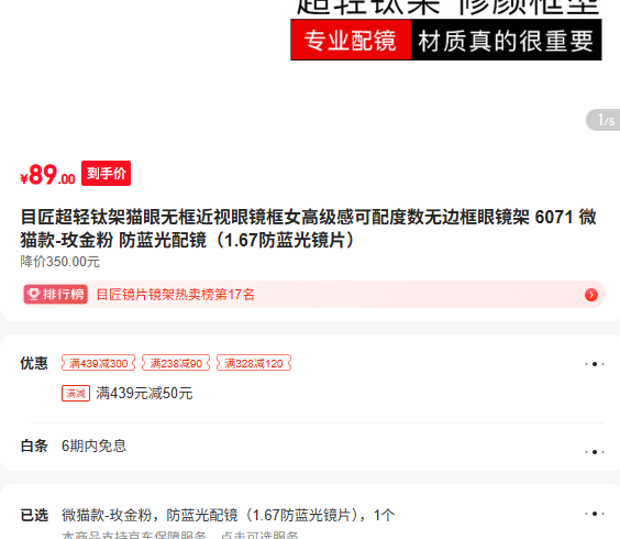 �Ѽ�è���޿���Ӿ���Ů 6071õ��� 1.67�������Ż�֤��