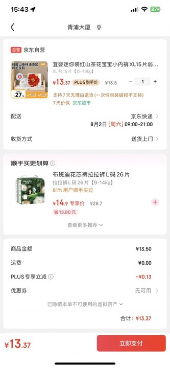 ��Ӥ ���������� XL15Ƭ�Ż�֤��