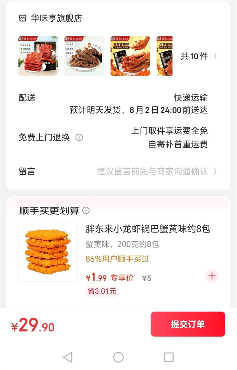 ��ζ�� ���������ʳ��� 10����ѡ�Ż�֤��