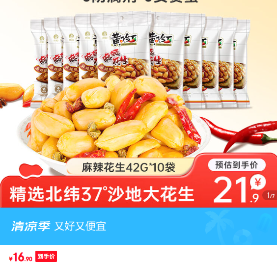 �Ʒɺ������������װ�칫��������ʳ¶Ӫ�ۻ������������¾Ʋ�Сʳ ��������42g10���Ż�֤��