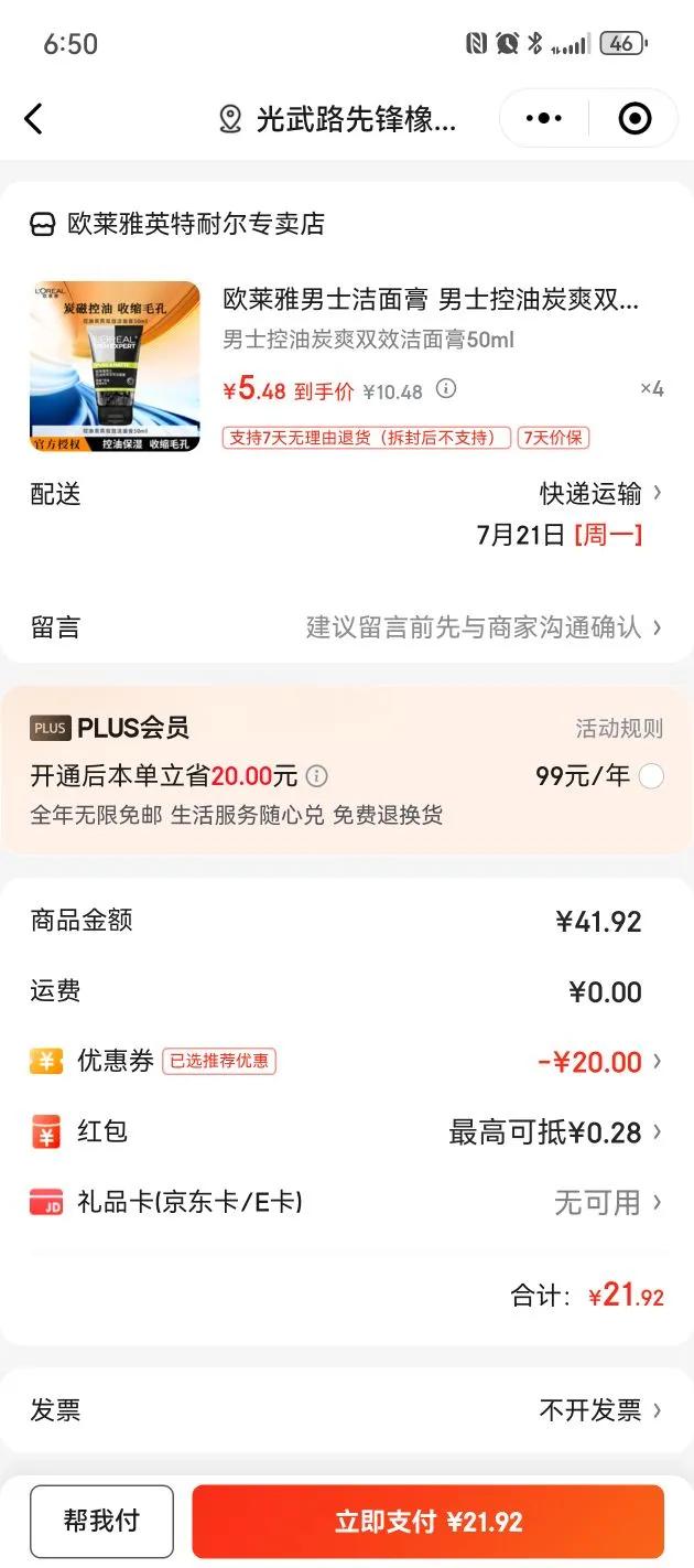 ŷ���� ����� 50ml�Ż�֤��