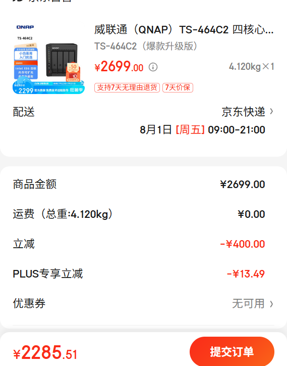 ����ͨ QNAP TS-464C2 �ĺ��Ĵ�����nas����洢����������˫M.2����Ż�֤��