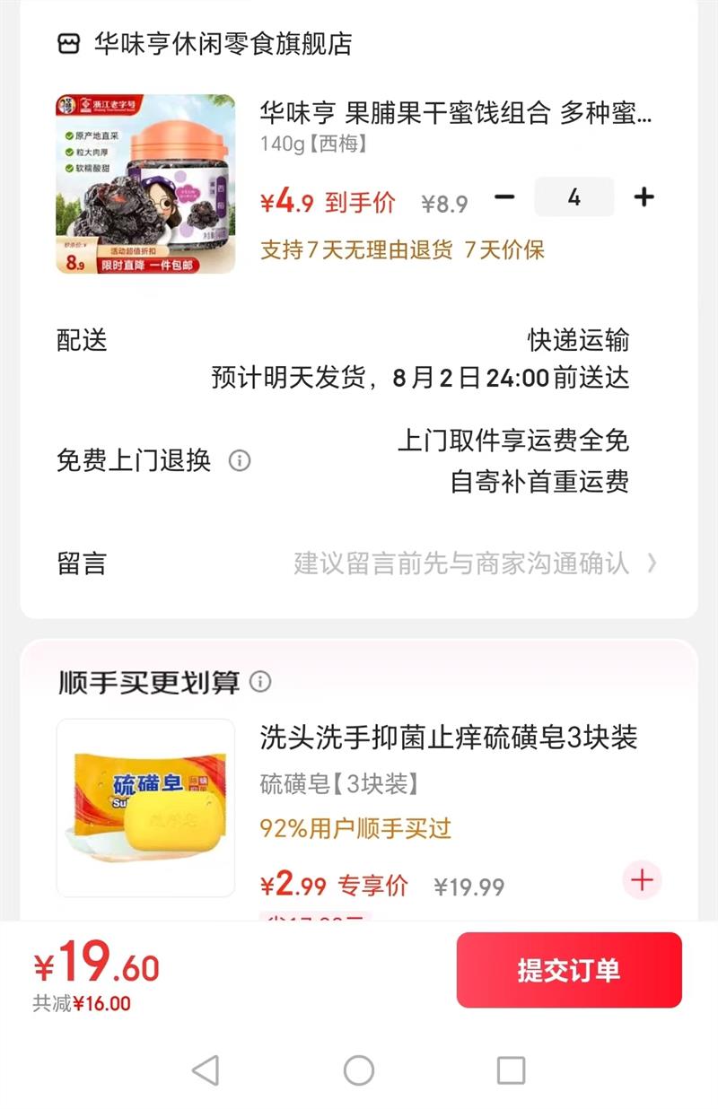 ��ζ�� ���������۽���� 160g��4����ѡ���Ż�֤��