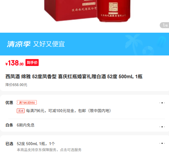 ����� ���� 52�ȷ����� ϲ���ƿ���������׾� 52�� 500mL 1ƿ�Ż�֤��