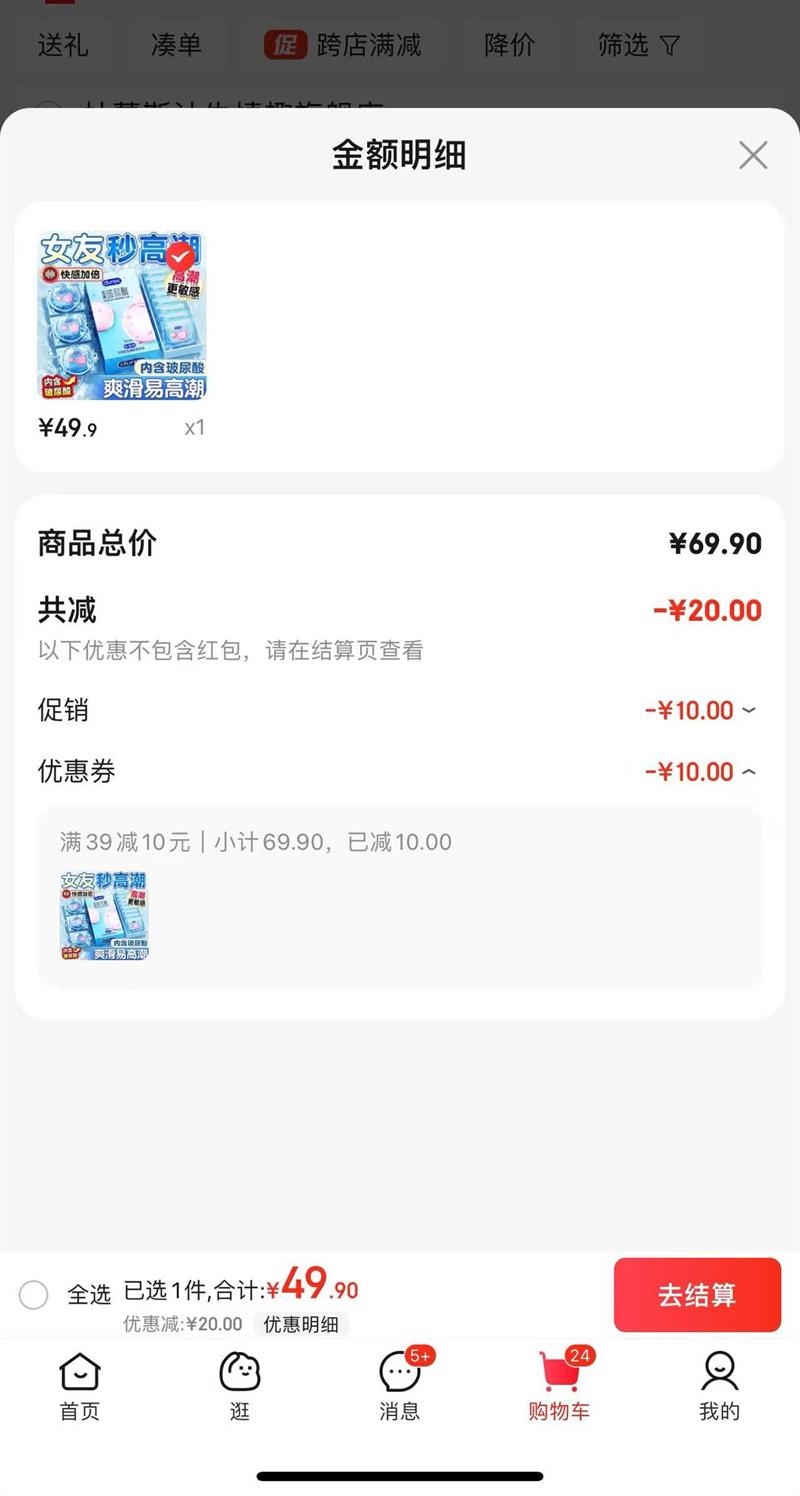 durex ����˹ ˮ�� 18ֻ �챡2ֻ�Ż�֤��