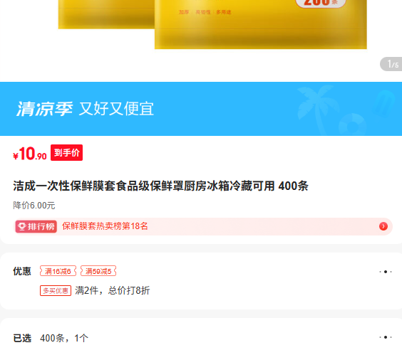 ���һ���Ա���Ĥ��ʳƷ�������ֳ���������ؿ��� 400���Ż�֤��