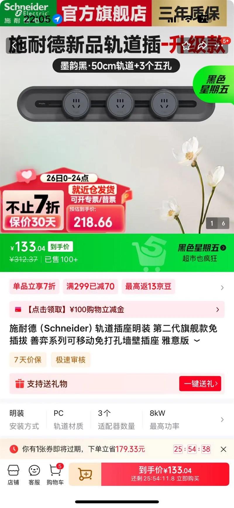 ʩ�͵� ���������װ Schneider 50CM 3����ס�ī�Ϻ��Ż�֤��