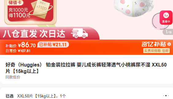 ���� Huggies ����װ���� Ӥ���ɳ����ᱡ͸��С�ҿ���ʪ XXL50Ƭ 15kg�����Ż�֤��
